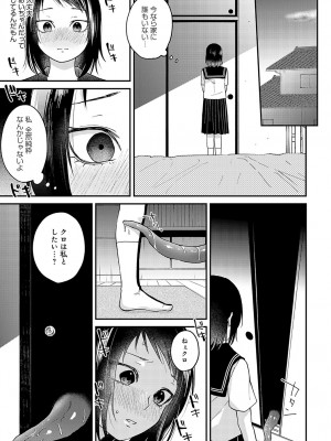COMIC アンスリウム 2024年7月号 [DL版]_314