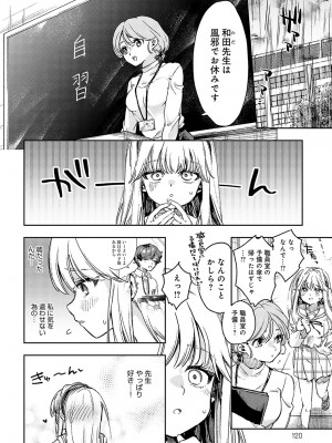 COMIC アンスリウム 2024年7月号 [DL版]_121