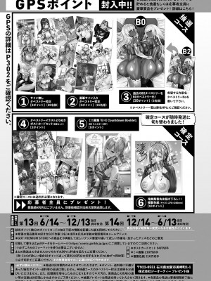 COMIC アンスリウム 2024年7月号 [DL版]_484