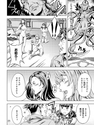 COMIC アンスリウム 2024年7月号 [DL版]_227