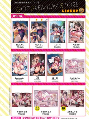 COMIC アンスリウム 2024年7月号 [DL版]_303