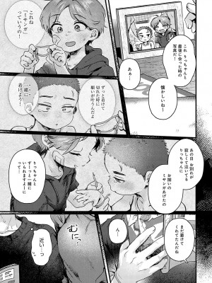 COMIC アンスリウム 2024年7月号 [DL版]_094