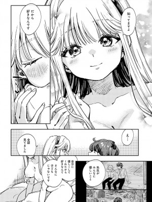 COMIC アンスリウム 2024年7月号 [DL版]_139