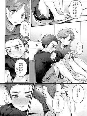 COMIC アンスリウム 2024年7月号 [DL版]_096