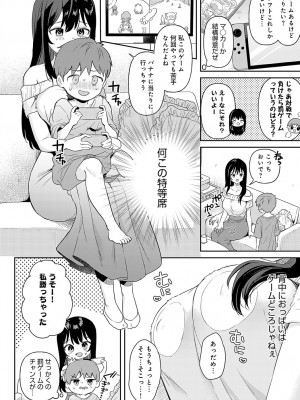 COMIC アンスリウム 2024年7月号 [DL版]_331