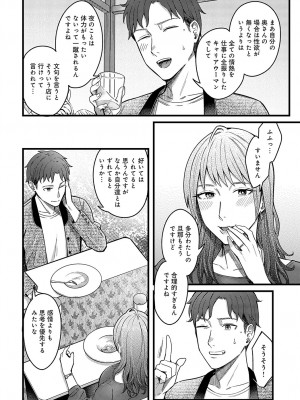 COMIC アンスリウム 2024年7月号 [DL版]_021