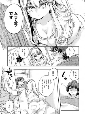 COMIC アンスリウム 2024年7月号 [DL版]_130