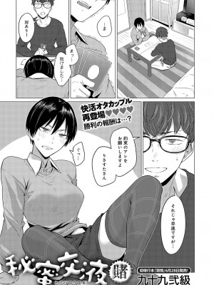 COMIC アンスリウム 2024年7月号 [DL版]_048
