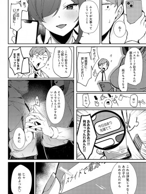 COMIC アンスリウム 2024年7月号 [DL版]_163