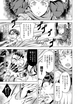 COMIC アンスリウム 2024年7月号 [DL版]_234