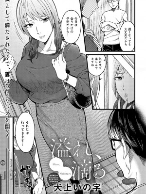 COMIC アンスリウム 2024年7月号 [DL版]_012