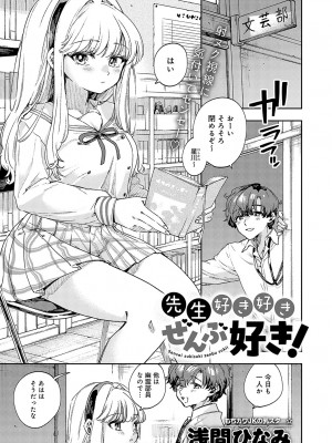 COMIC アンスリウム 2024年7月号 [DL版]_116