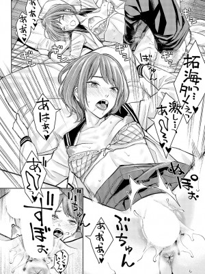 COMIC アンスリウム 2024年7月号 [DL版]_265