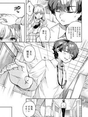 COMIC アンスリウム 2024年7月号 [DL版]_120