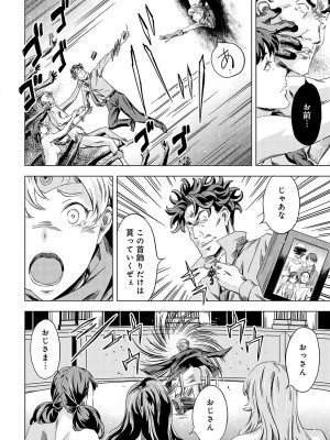 COMIC アンスリウム 2024年7月号 [DL版]_235