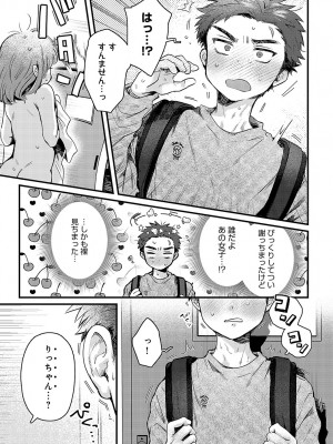COMIC アンスリウム 2024年7月号 [DL版]_090