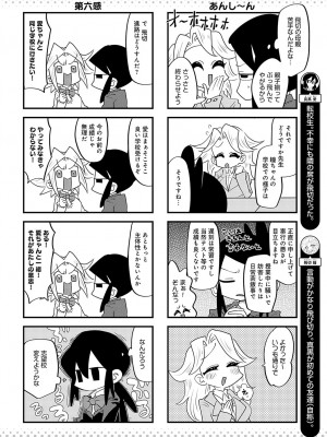 COMIC アンスリウム 2024年7月号 [DL版]_481