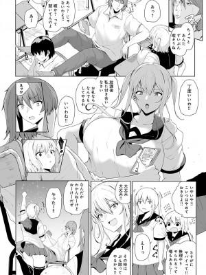 COMIC アンスリウム 2024年7月号 [DL版]_187
