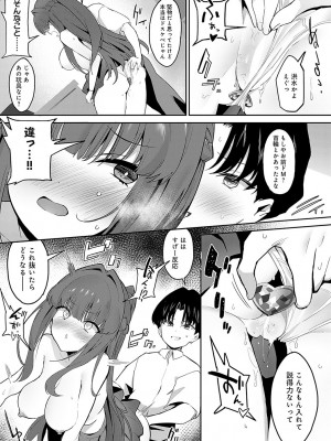 COMIC アンスリウム 2024年7月号 [DL版]_434