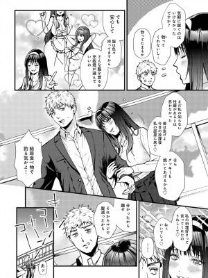 COMIC アンスリウム 2024年7月号 [DL版]_063