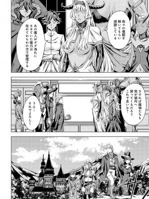 COMIC アンスリウム 2024年7月号 [DL版]_237