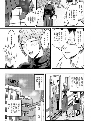 COMIC アンスリウム 2024年7月号 [DL版]_046