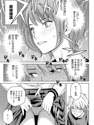 COMIC アンスリウム 2024年7月号 [DL版]_254
