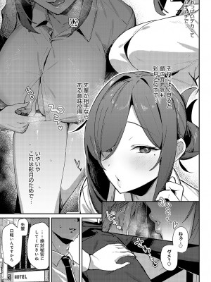 COMIC アンスリウム 2024年7月号 [DL版]_160