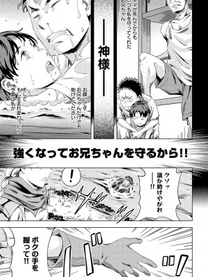 COMIC アンスリウム 2024年7月号 [DL版]_240
