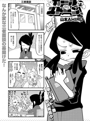 COMIC アンスリウム 2024年7月号 [DL版]_480