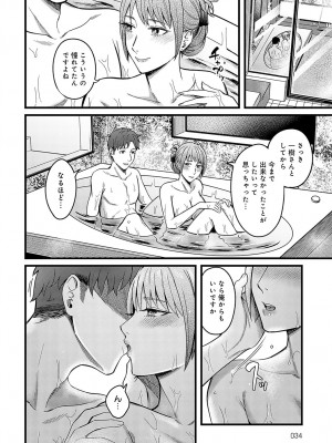 COMIC アンスリウム 2024年7月号 [DL版]_035