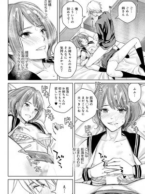 COMIC アンスリウム 2024年7月号 [DL版]_261