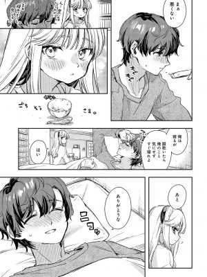 COMIC アンスリウム 2024年7月号 [DL版]_128