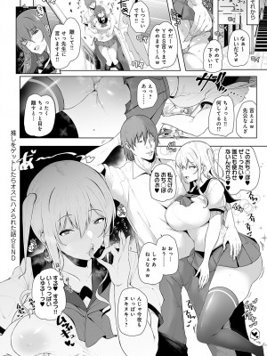 COMIC アンスリウム 2024年7月号 [DL版]_211