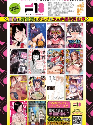 COMIC アンスリウム 2024年7月号 [DL版]_500