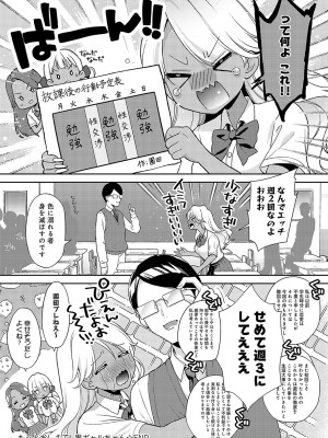 COMIC アンスリウム 2024年7月号 [DL版]_299