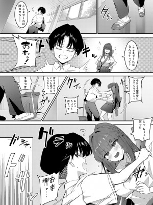 COMIC アンスリウム 2024年7月号 [DL版]_427