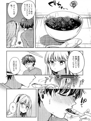 COMIC アンスリウム 2024年7月号 [DL版]_127