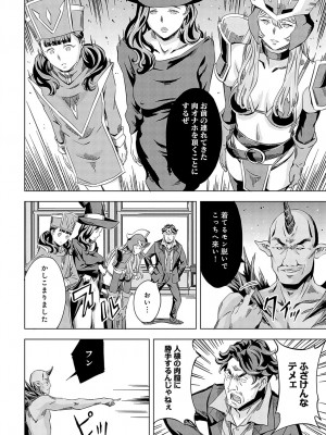 COMIC アンスリウム 2024年7月号 [DL版]_215