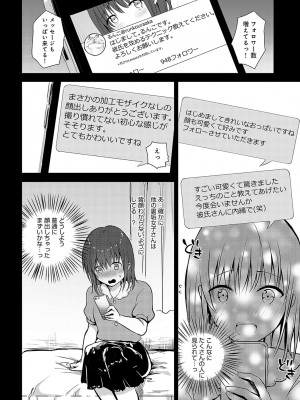COMIC アンスリウム 2024年7月号 [DL版]_383