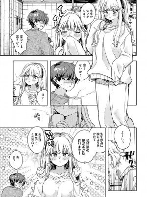 COMIC アンスリウム 2024年7月号 [DL版]_126