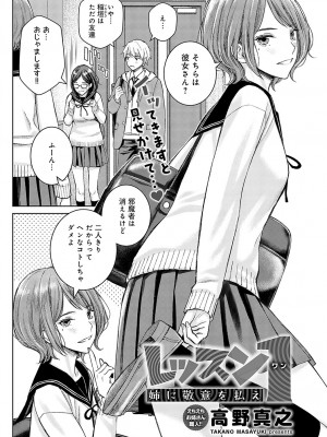COMIC アンスリウム 2024年7月号 [DL版]_243