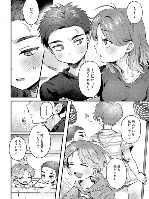 COMIC アンスリウム 2024年7月号 [DL版]_095