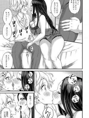 COMIC アンスリウム 2024年7月号 [DL版]_454