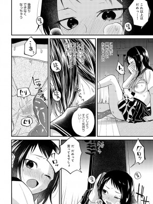 COMIC アンスリウム 2024年7月号 [DL版]_311