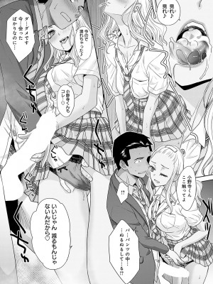COMIC アンスリウム 2024年7月号 [DL版]_290