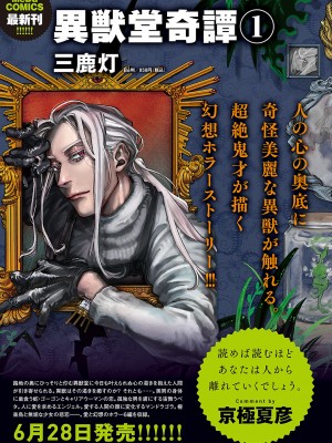 COMIC アンスリウム 2024年7月号 [DL版]_306