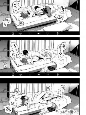 COMIC アンスリウム 2024年7月号 [DL版]_378