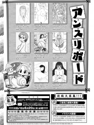 COMIC アンスリウム 2024年7月号 [DL版]_492