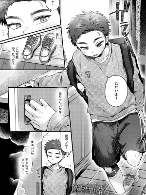 COMIC アンスリウム 2024年7月号 [DL版]_088